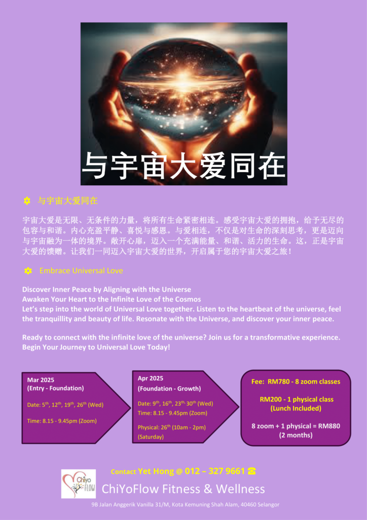 与宇宙大爱同在-1